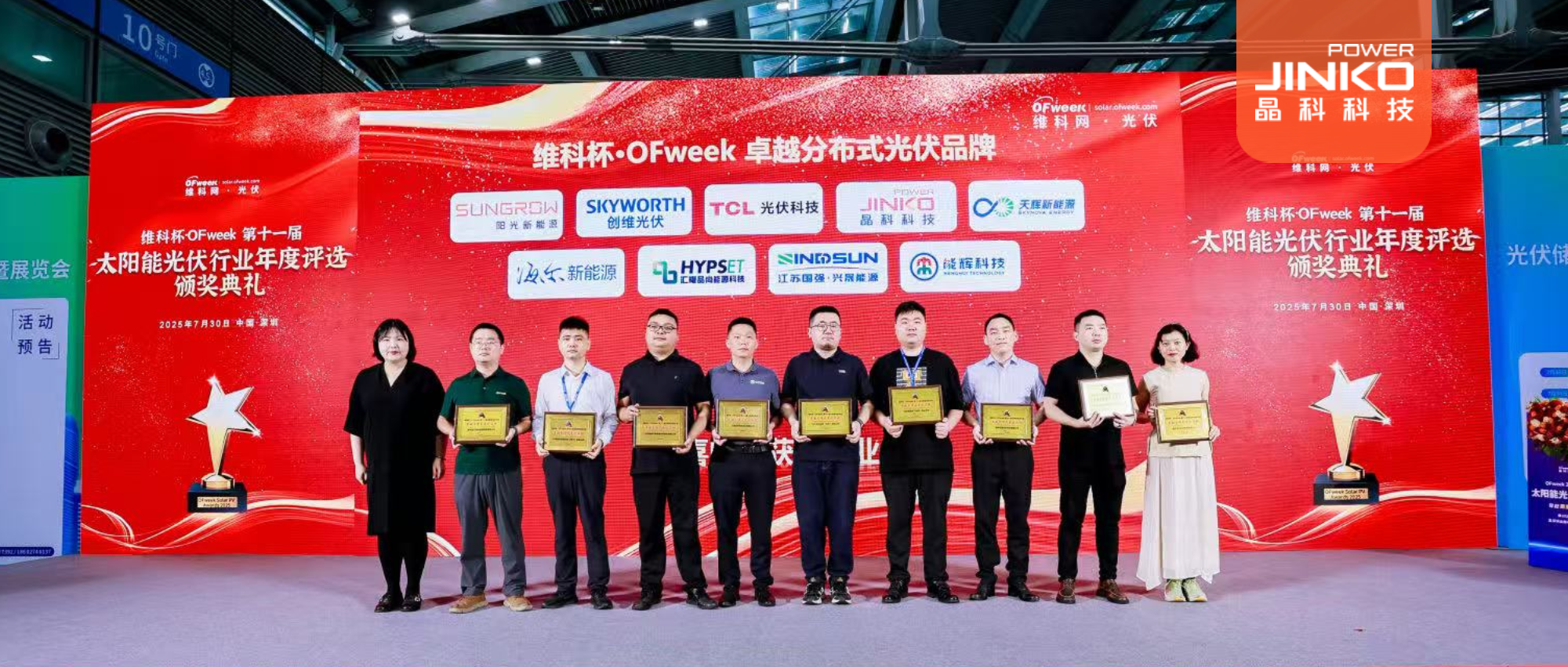 NG28娱乐科技问鼎“维科杯·OFweek 卓越分布式光伏品牌”